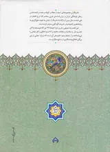 نادره کاران2جلدی(سوگنامه ناموران فرهنگی  و ادبی1389-304)